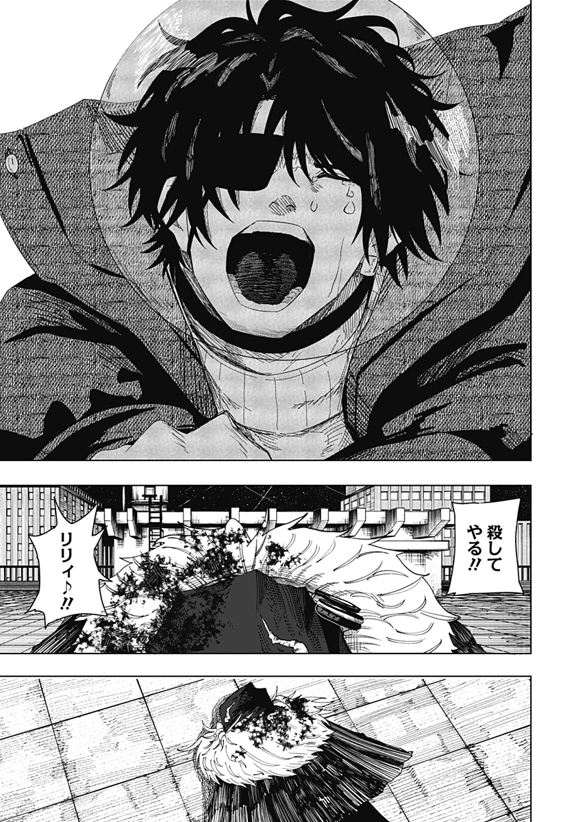 Drama Queen Chap 59 - Next Chap 60
