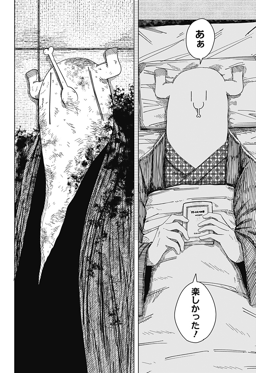 Drama Queen Chap 59 - Next Chap 60