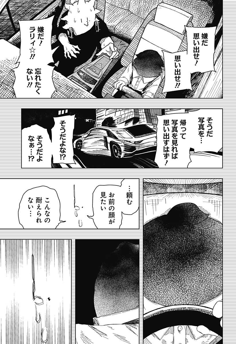 Drama Queen Chap 59 - Next Chap 60