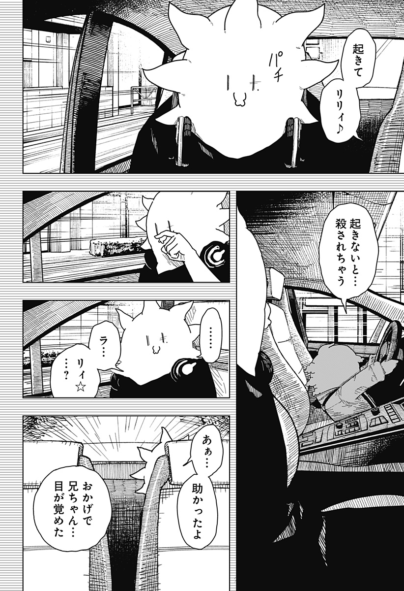 Drama Queen Chap 59 - Next Chap 60