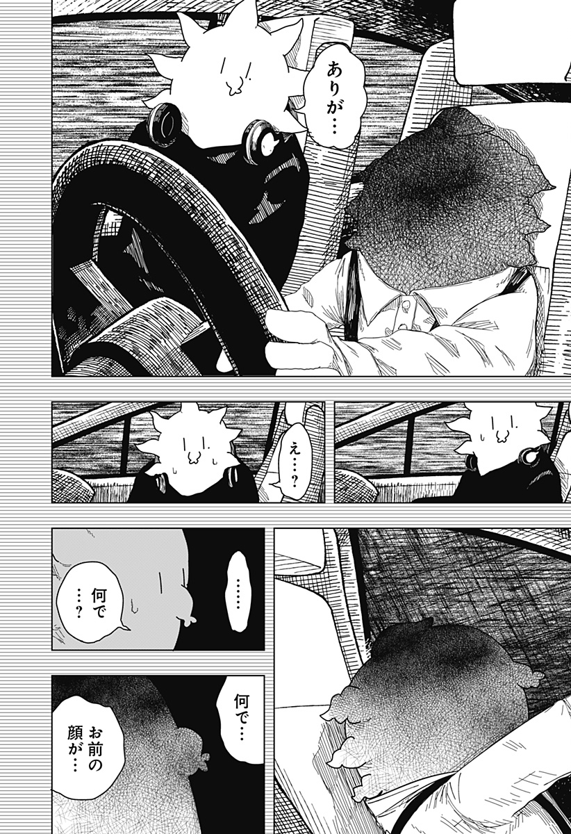 Drama Queen Chap 59 - Next Chap 60