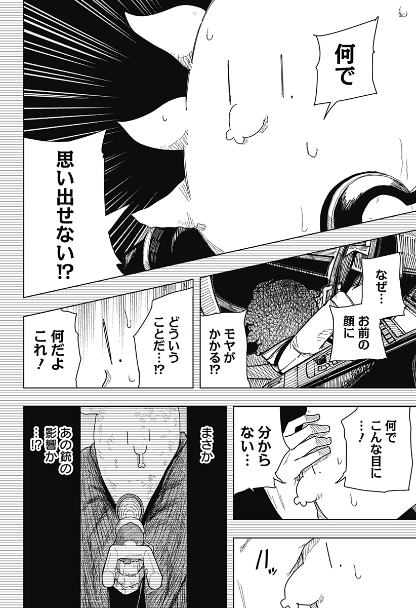 Drama Queen Chap 59 - Next Chap 60