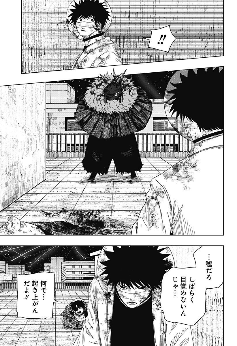 Drama Queen Chap 59 - Next Chap 60