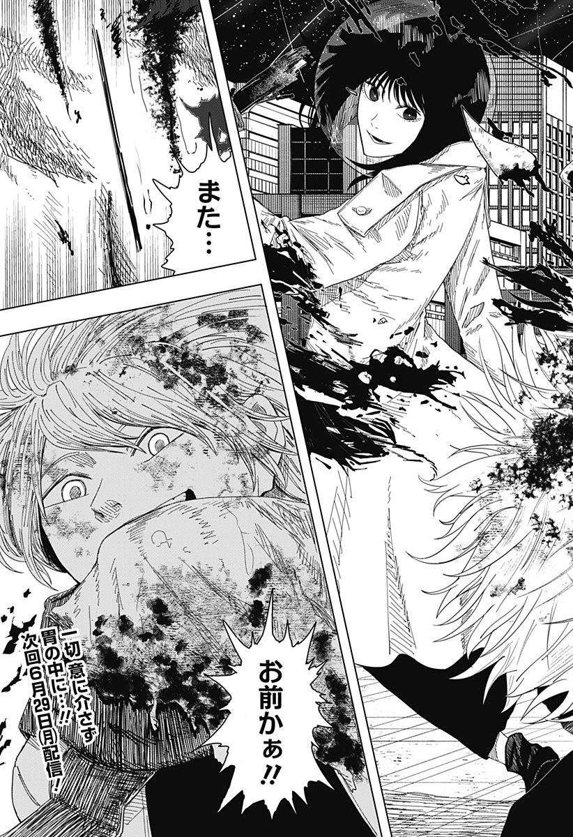 Drama Queen Chap 59 - Next Chap 60