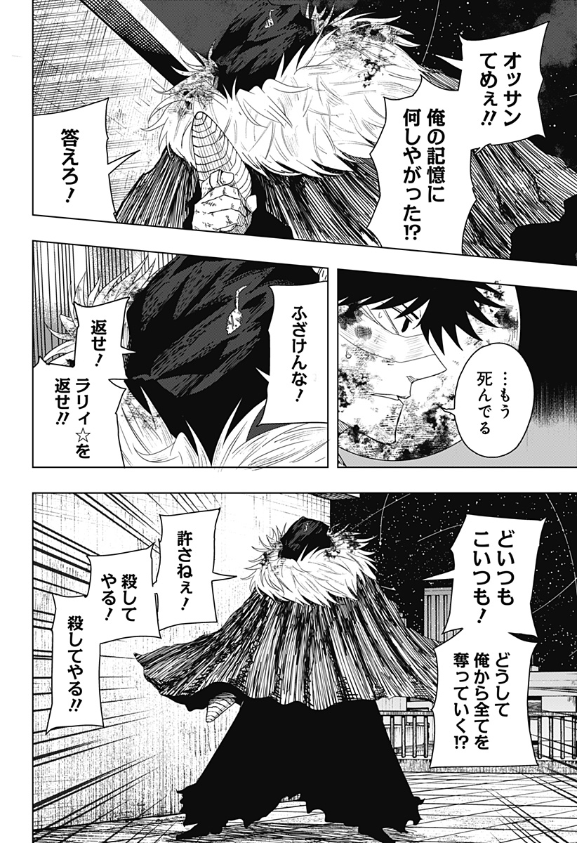 Drama Queen Chap 59 - Next Chap 60