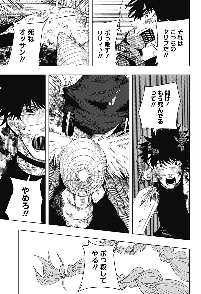 Drama Queen Chap 59 - Next Chap 60