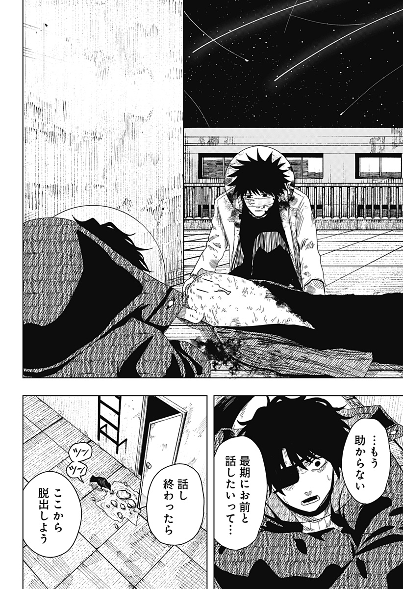 Drama Queen Chap 59 - Next Chap 60