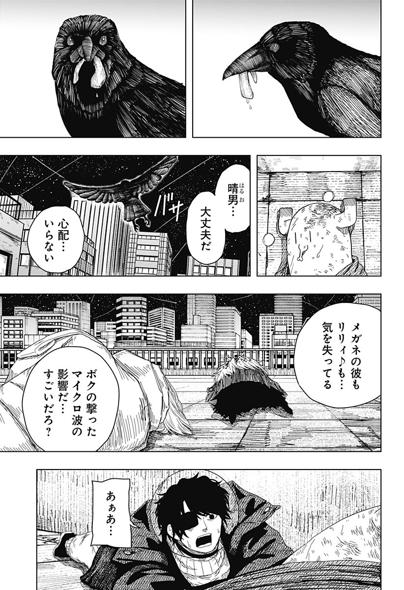 Drama Queen Chap 59 - Next Chap 60