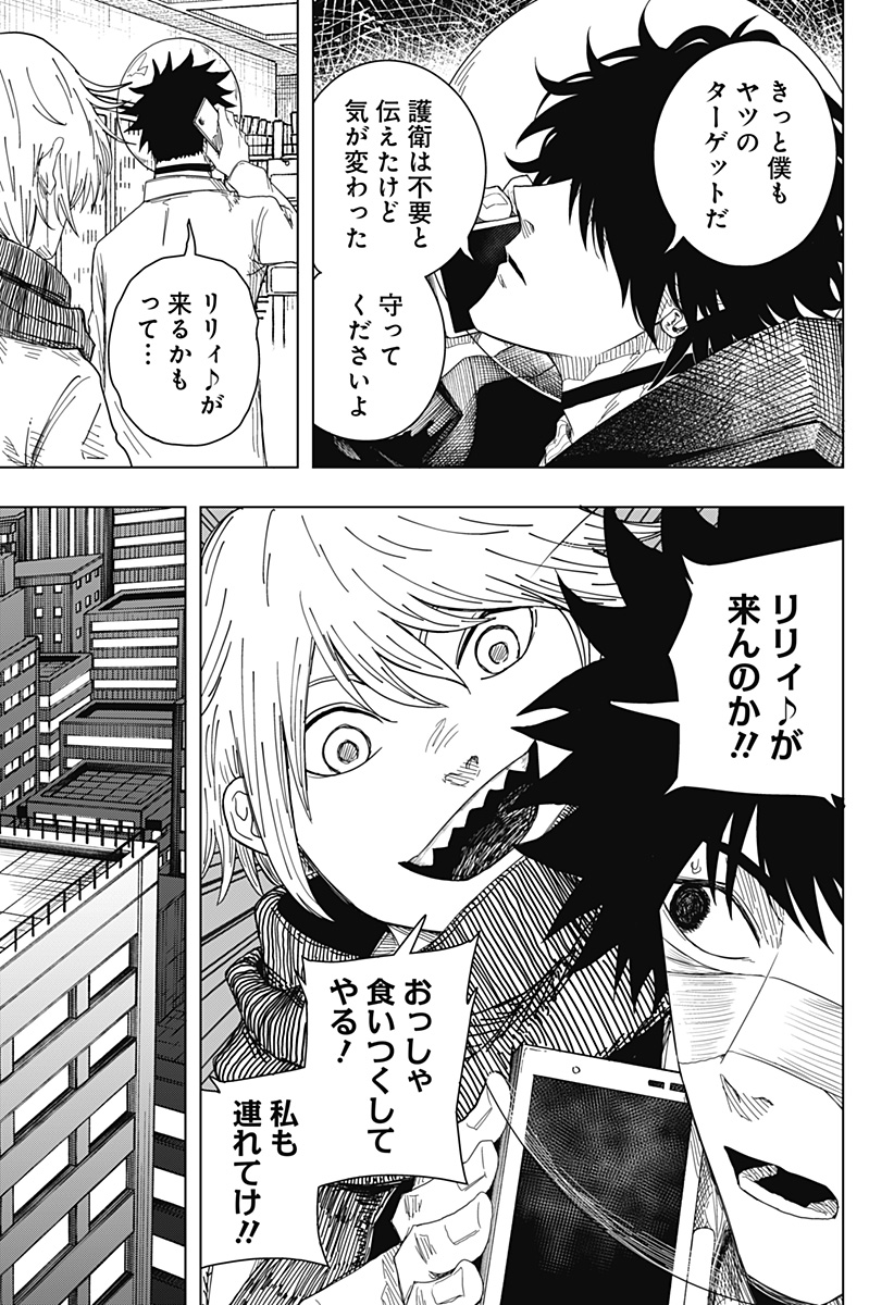 Drama Queen Chap 55 - Next Chap 56
