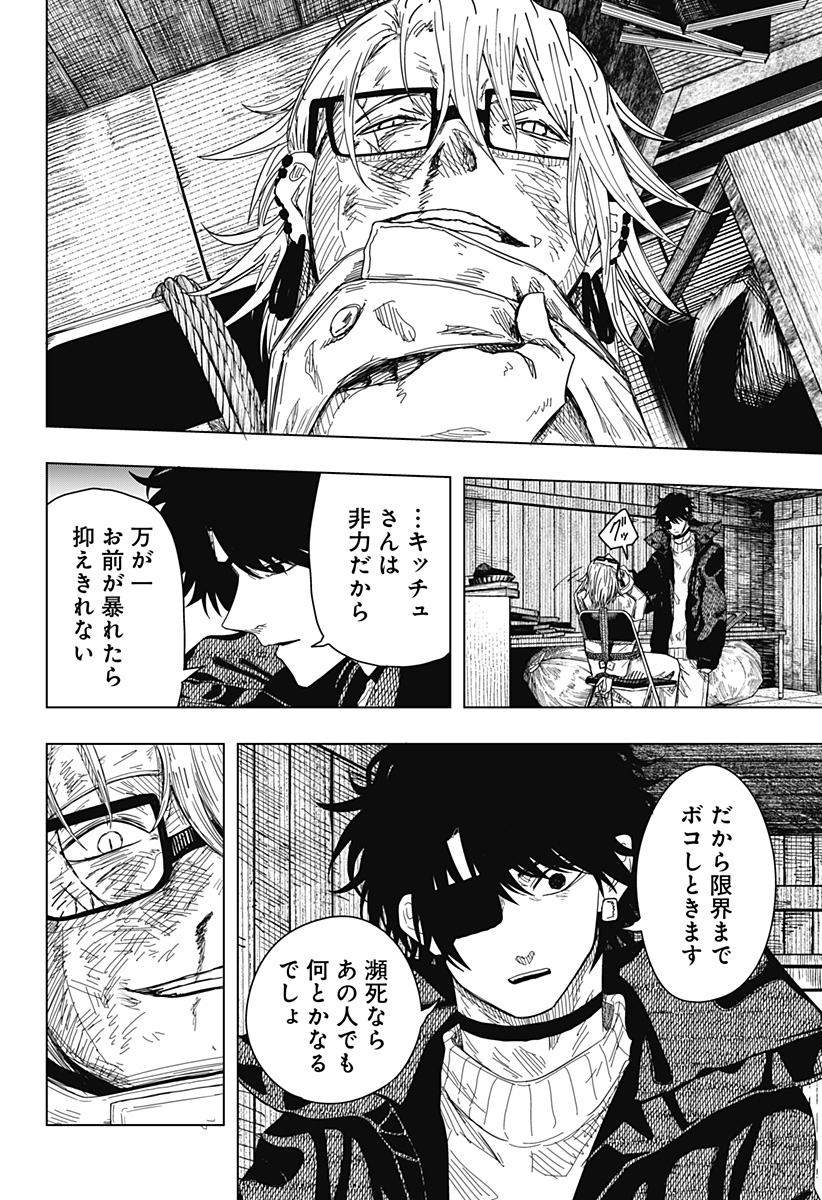 Drama Queen Chap 55 - Next Chap 56
