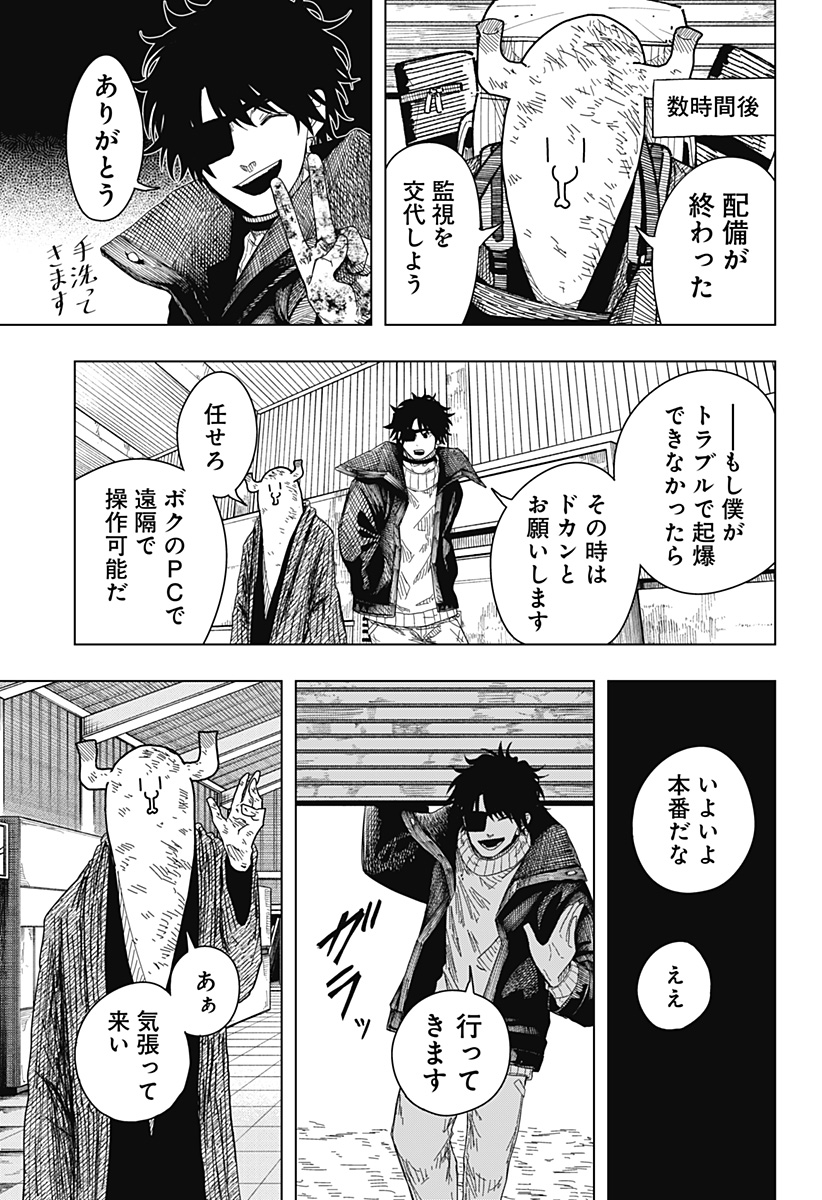 Drama Queen Chap 55 - Next Chap 56