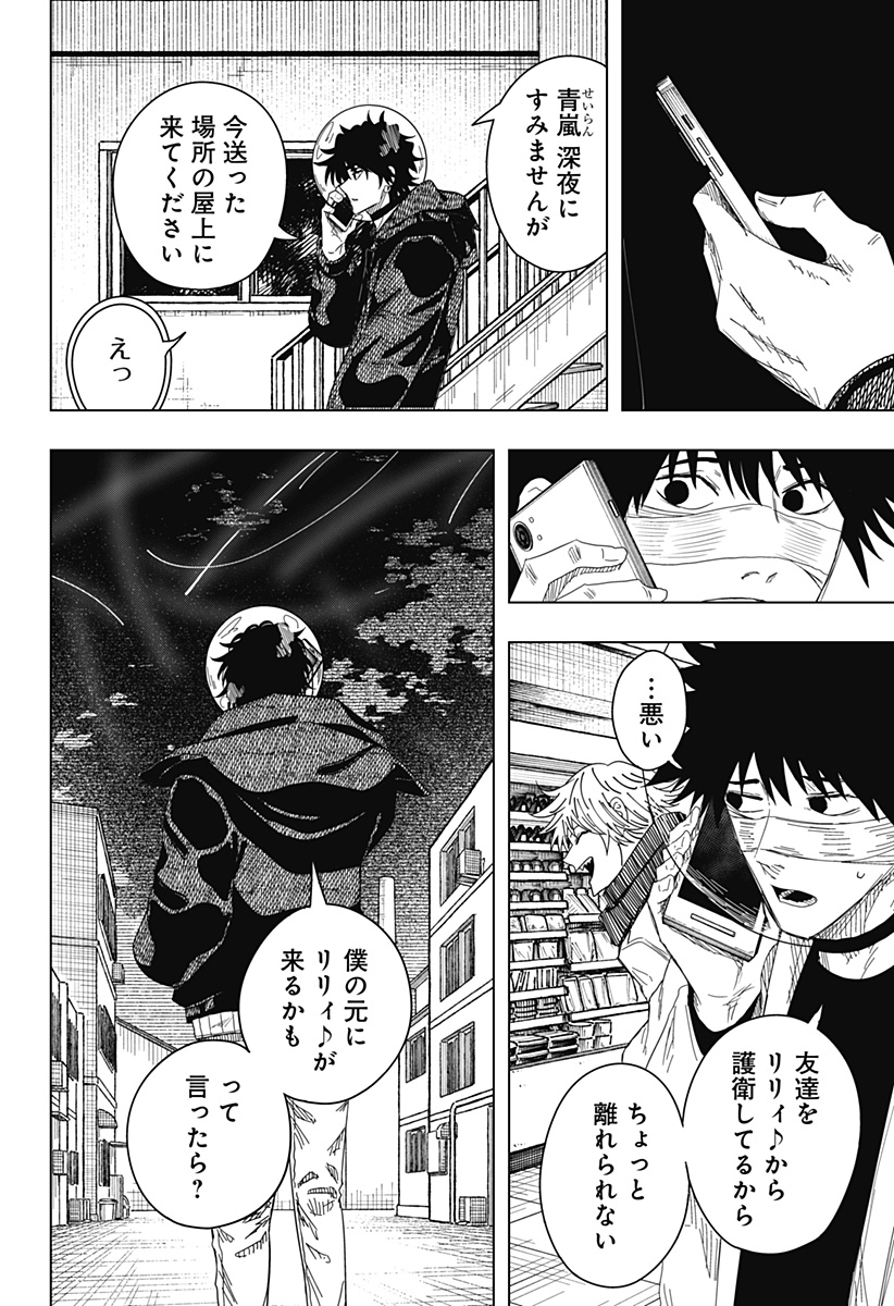 Drama Queen Chap 55 - Next Chap 56