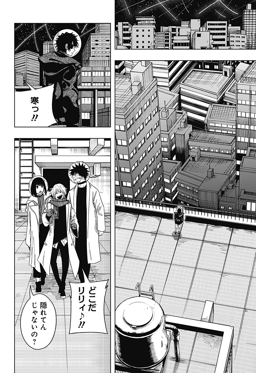 Drama Queen Chap 55 - Next Chap 56