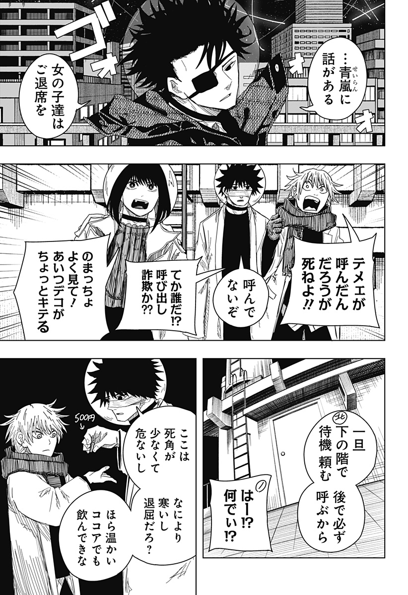 Drama Queen Chap 55 - Next Chap 56