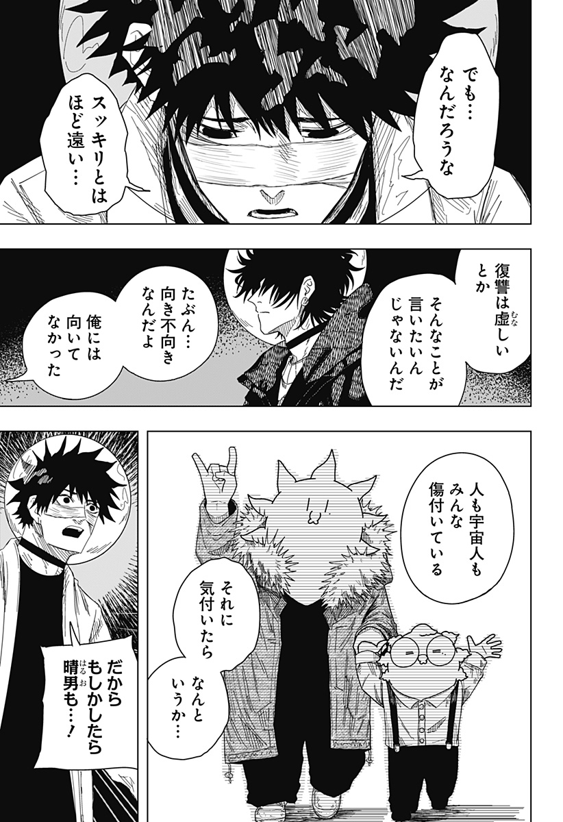 Drama Queen Chap 55 - Next Chap 56
