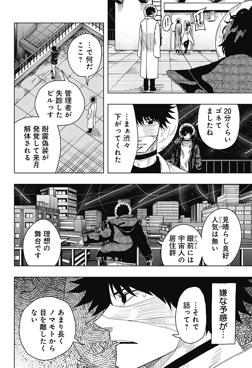 Drama Queen Chap 55 - Next Chap 56