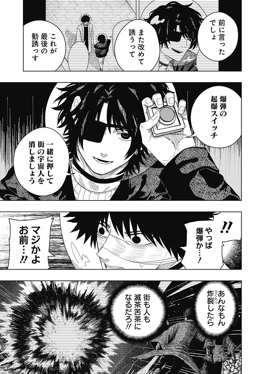 Drama Queen Chap 55 - Next Chap 56
