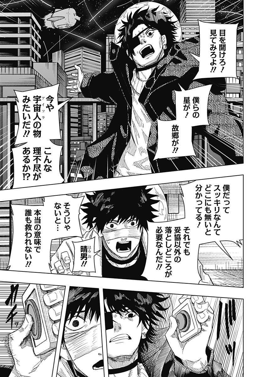 Drama Queen Chap 55 - Next Chap 56