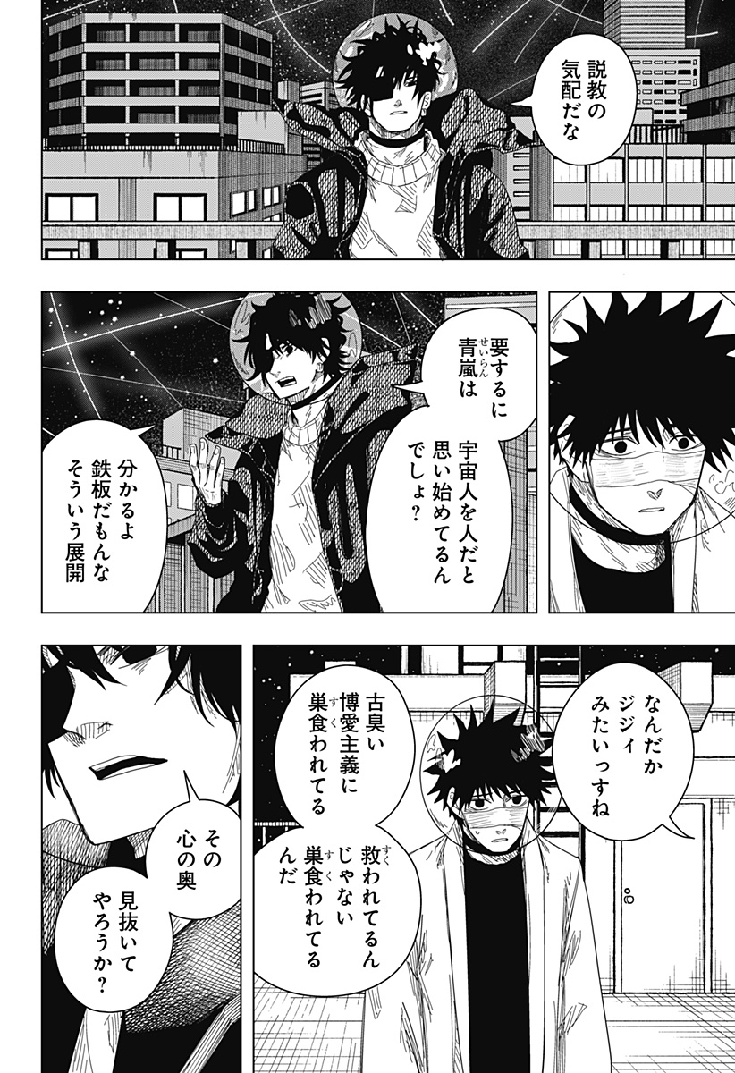 Drama Queen Chap 55 - Next Chap 56