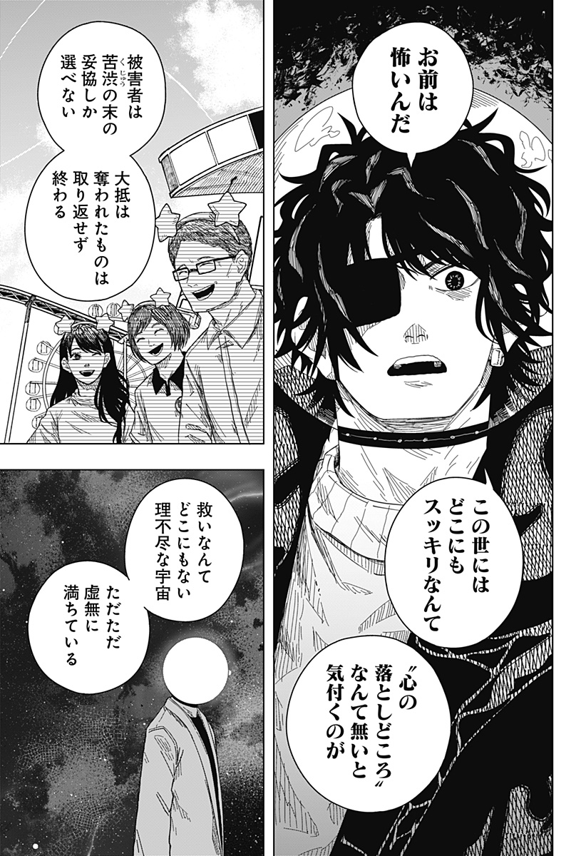 Drama Queen Chap 55 - Next Chap 56