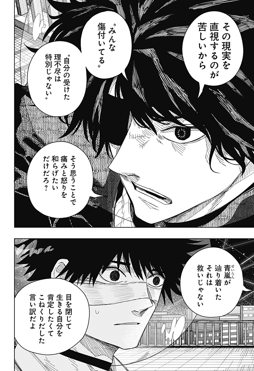 Drama Queen Chap 55 - Next Chap 56