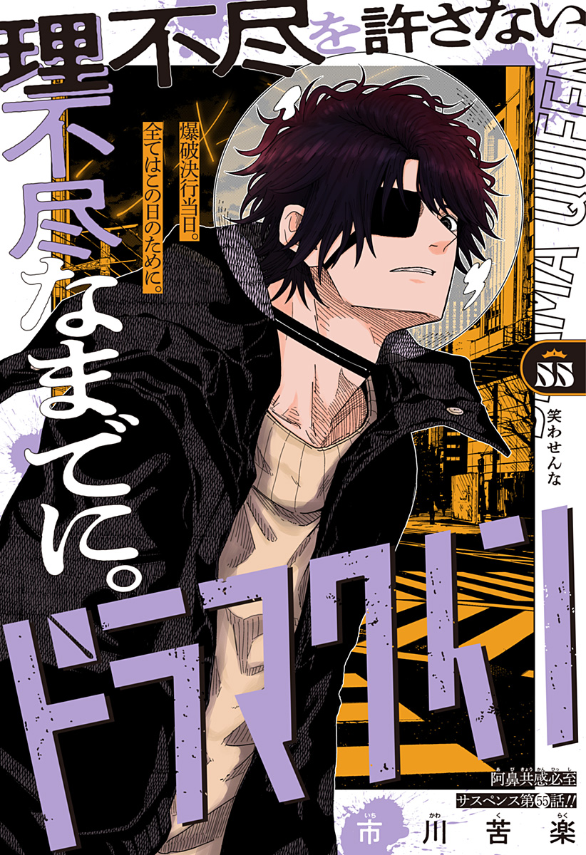 Drama Queen Chap 55 - Next Chap 56