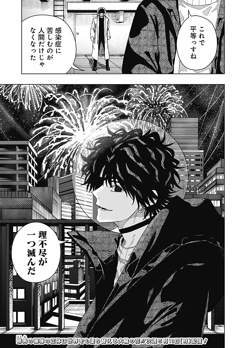 Drama Queen Chap 55 - Next Chap 56