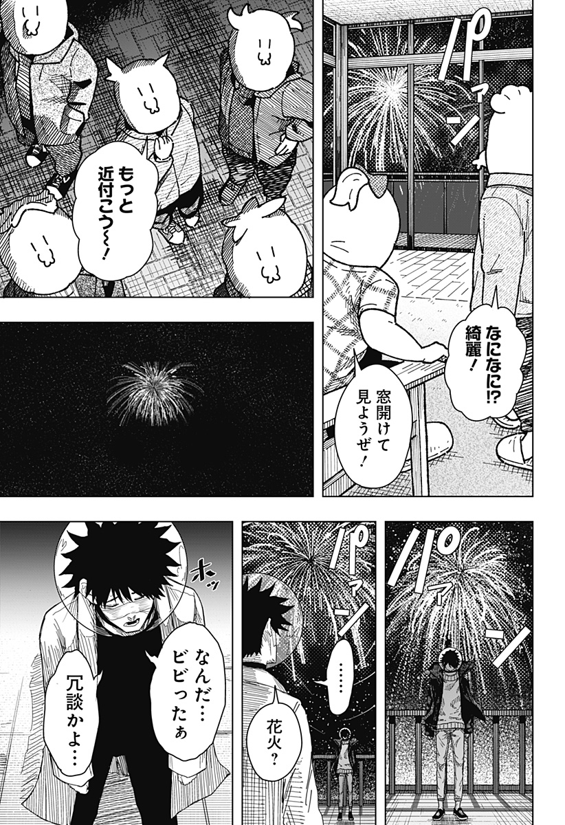 Drama Queen Chap 55 - Next Chap 56