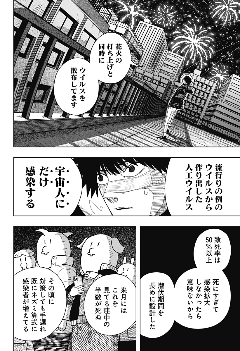 Drama Queen Chap 55 - Next Chap 56