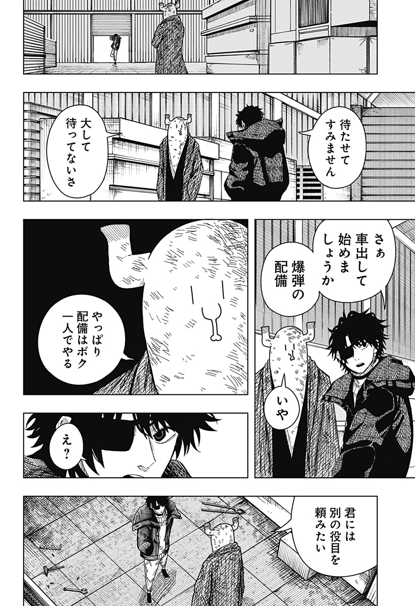 Drama Queen Chap 55 - Next Chap 56