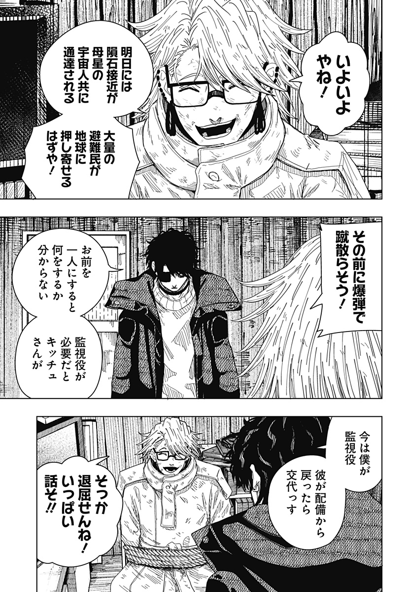 Drama Queen Chap 55 - Next Chap 56