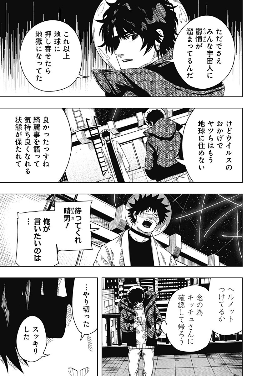 Drama Queen Chap 56 - Next Chap 57