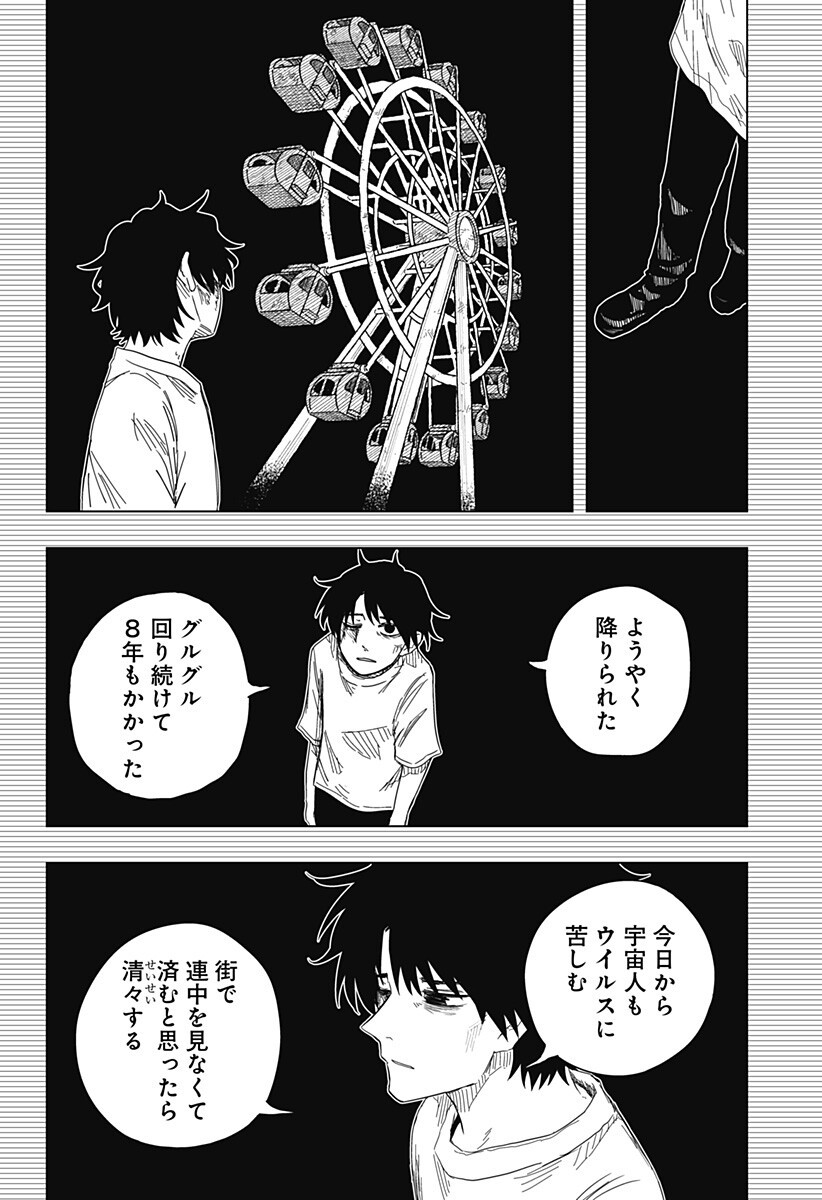 Drama Queen Chap 56 - Next Chap 57