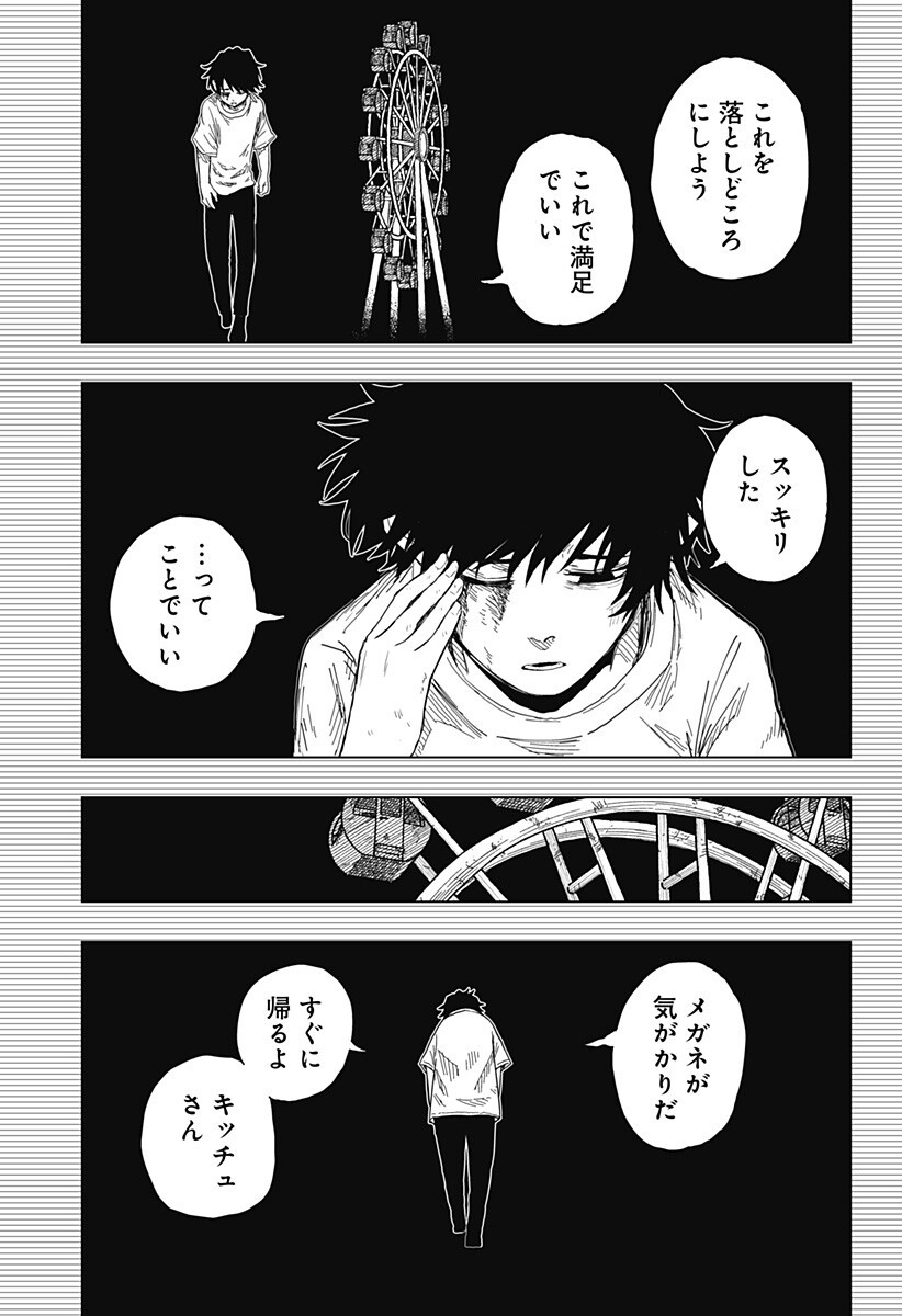 Drama Queen Chap 56 - Next Chap 57
