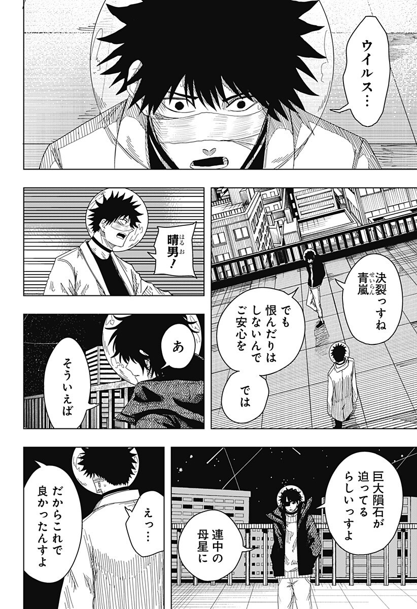 Drama Queen Chap 56 - Next Chap 57