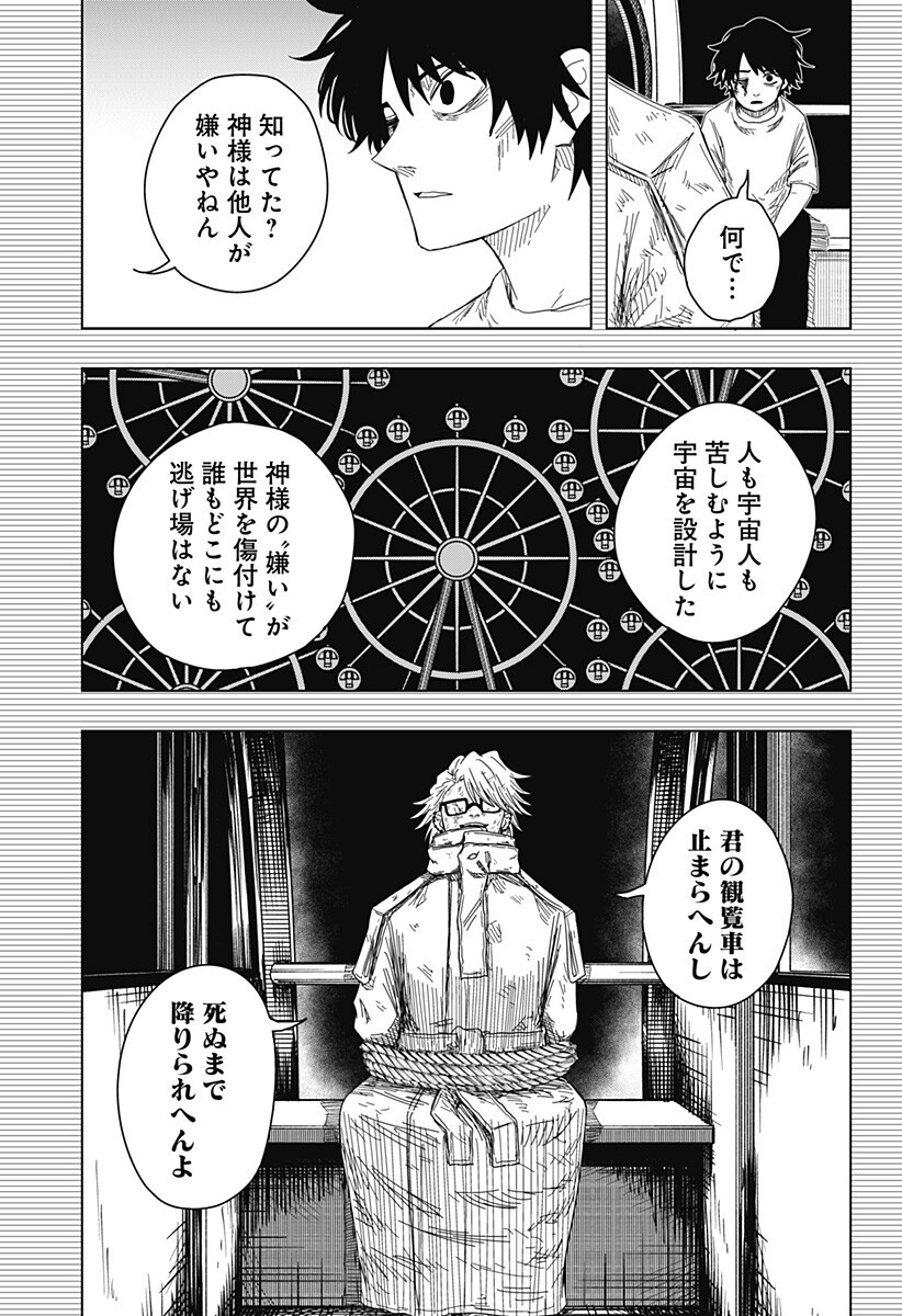 Drama Queen Chap 56 - Next Chap 57