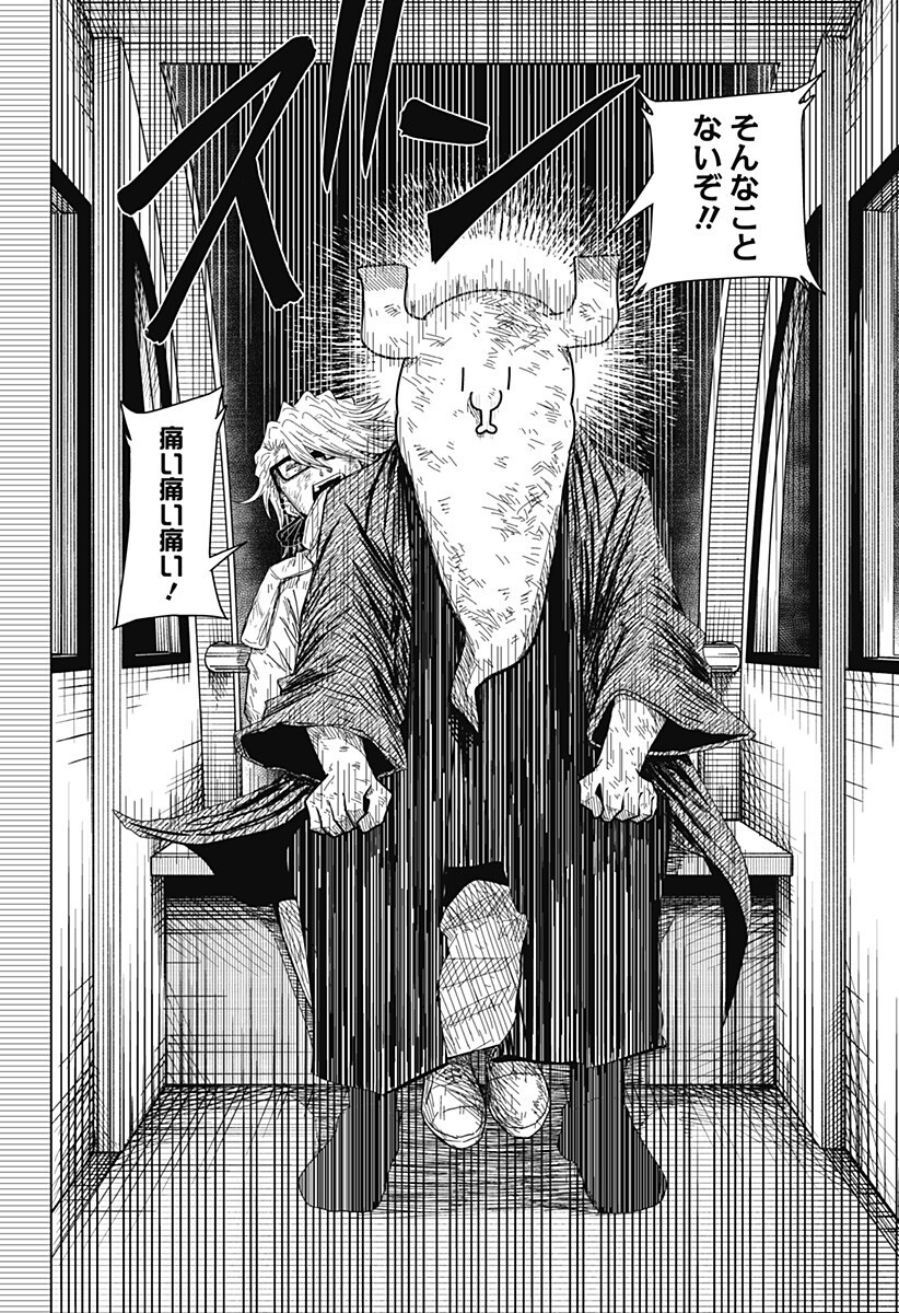 Drama Queen Chap 56 - Next Chap 57