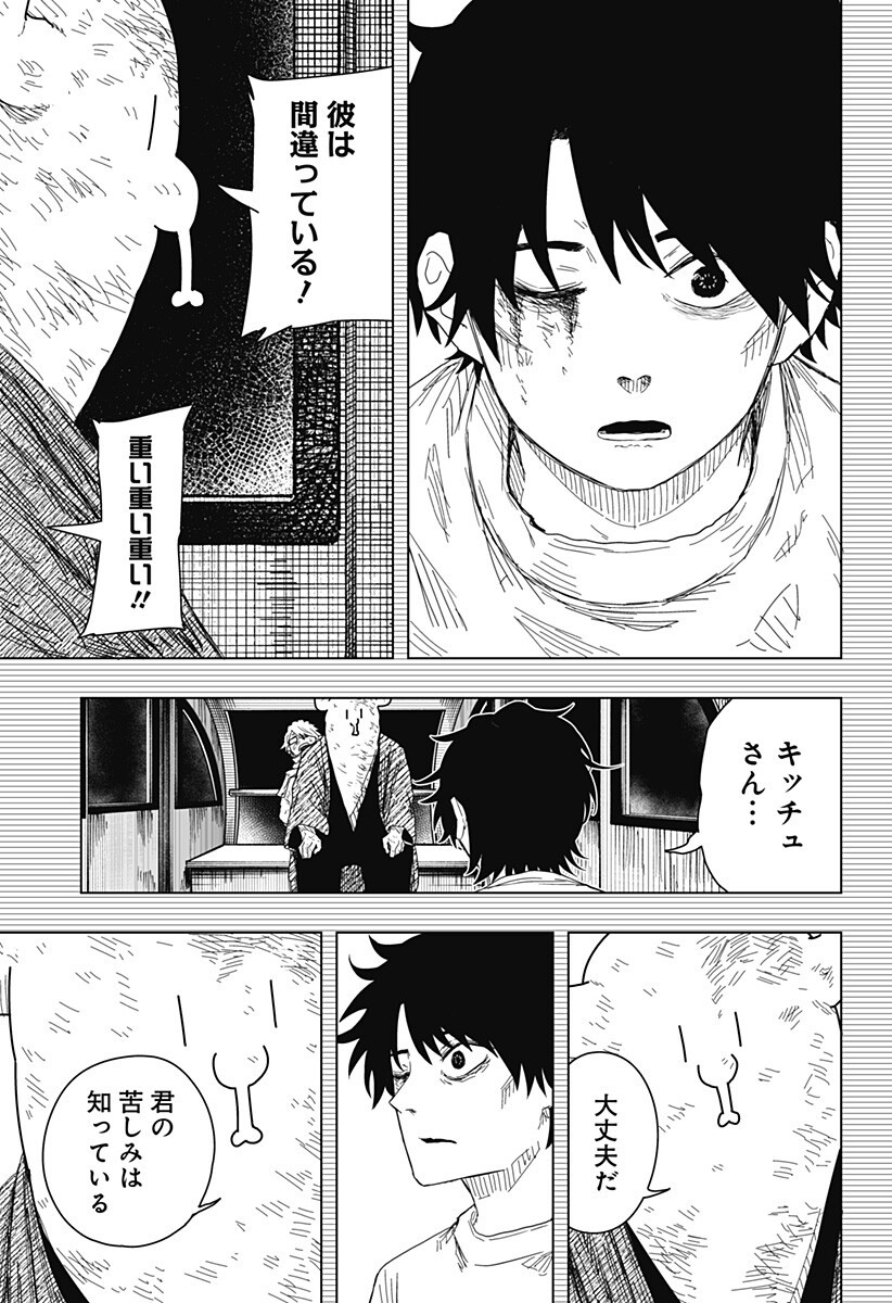 Drama Queen Chap 56 - Next Chap 57