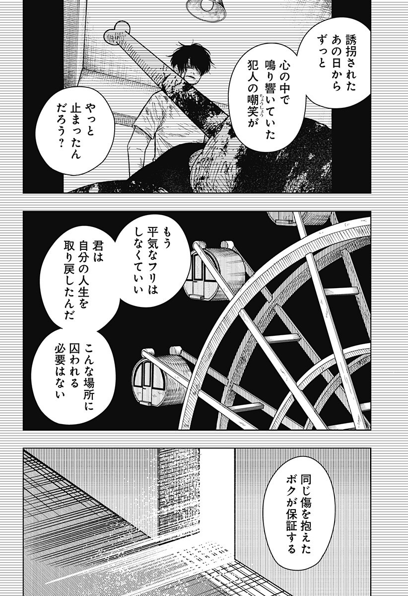 Drama Queen Chap 56 - Next Chap 57