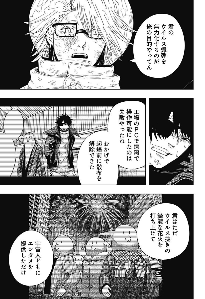 Drama Queen Chap 56 - Next Chap 57