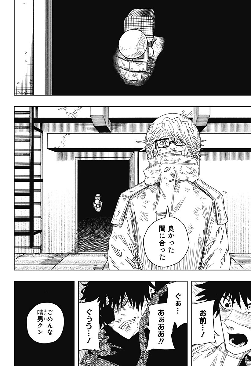 Drama Queen Chap 56 - Next Chap 57