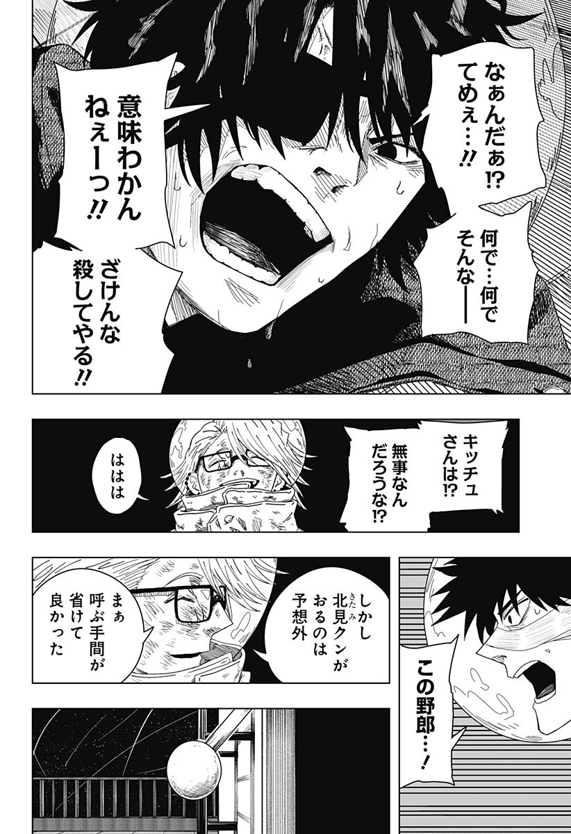 Drama Queen Chap 56 - Next Chap 57