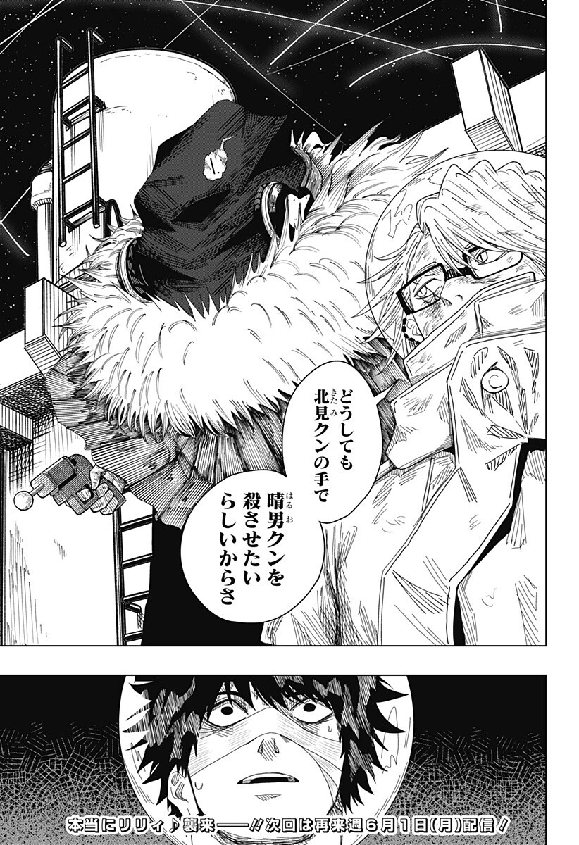 Drama Queen Chap 56 - Next Chap 57