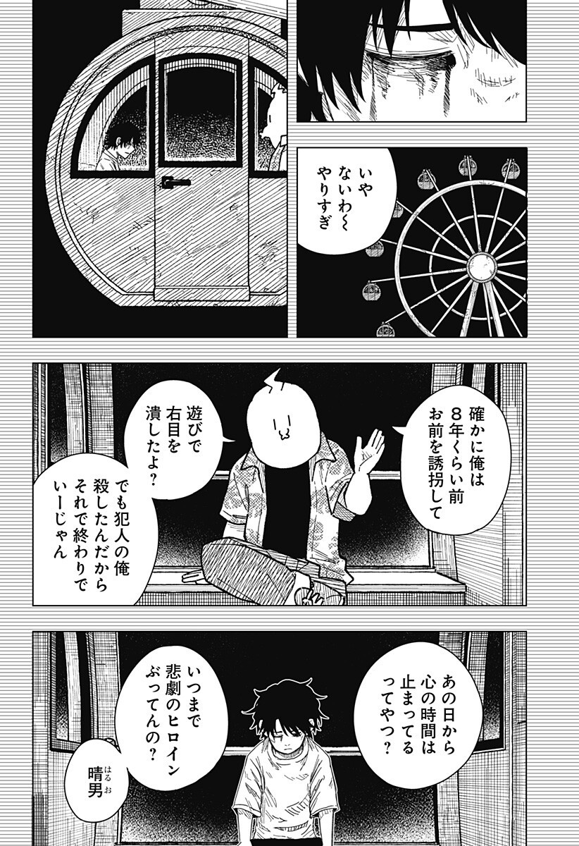Drama Queen Chap 56 - Next Chap 57