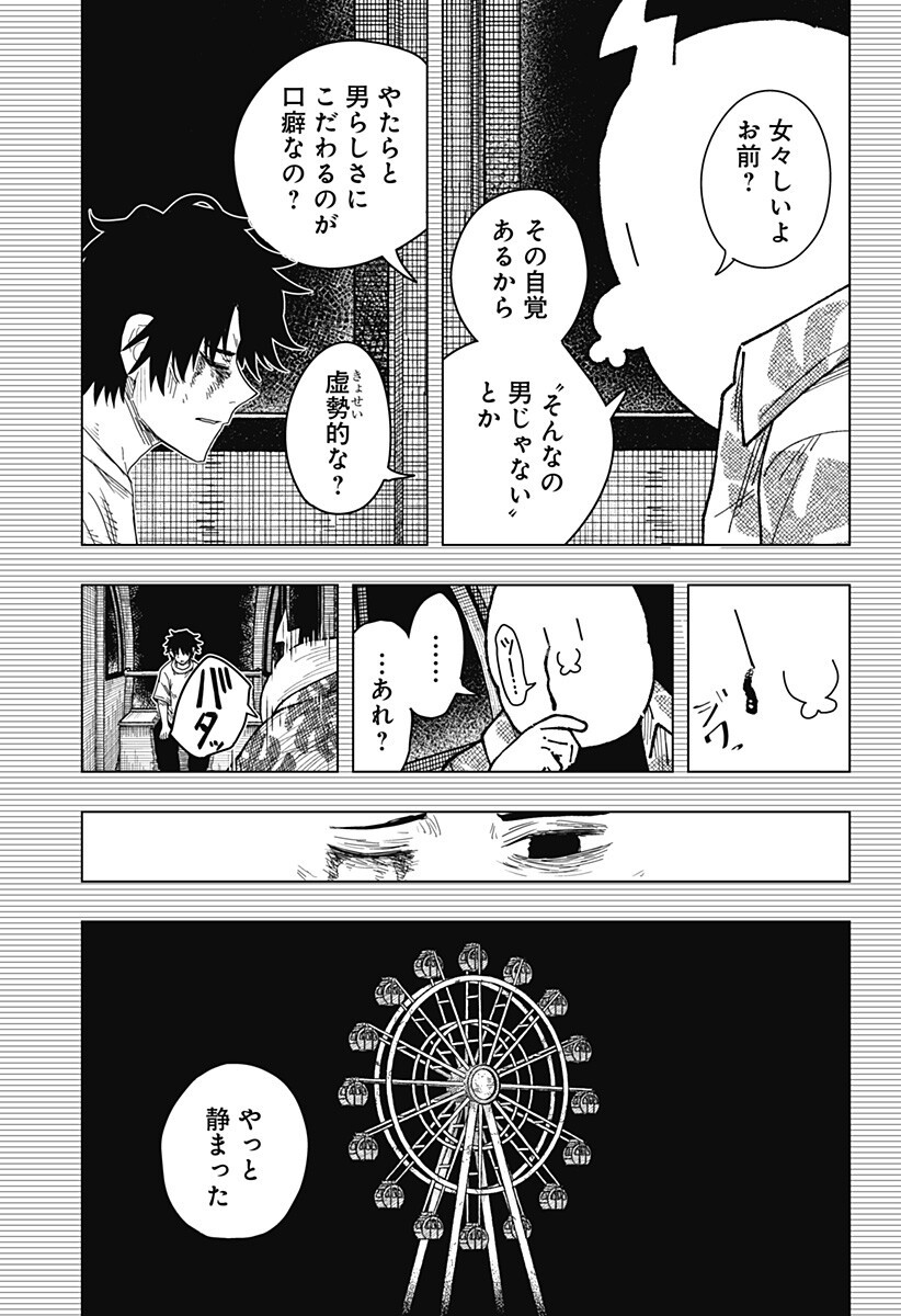 Drama Queen Chap 56 - Next Chap 57