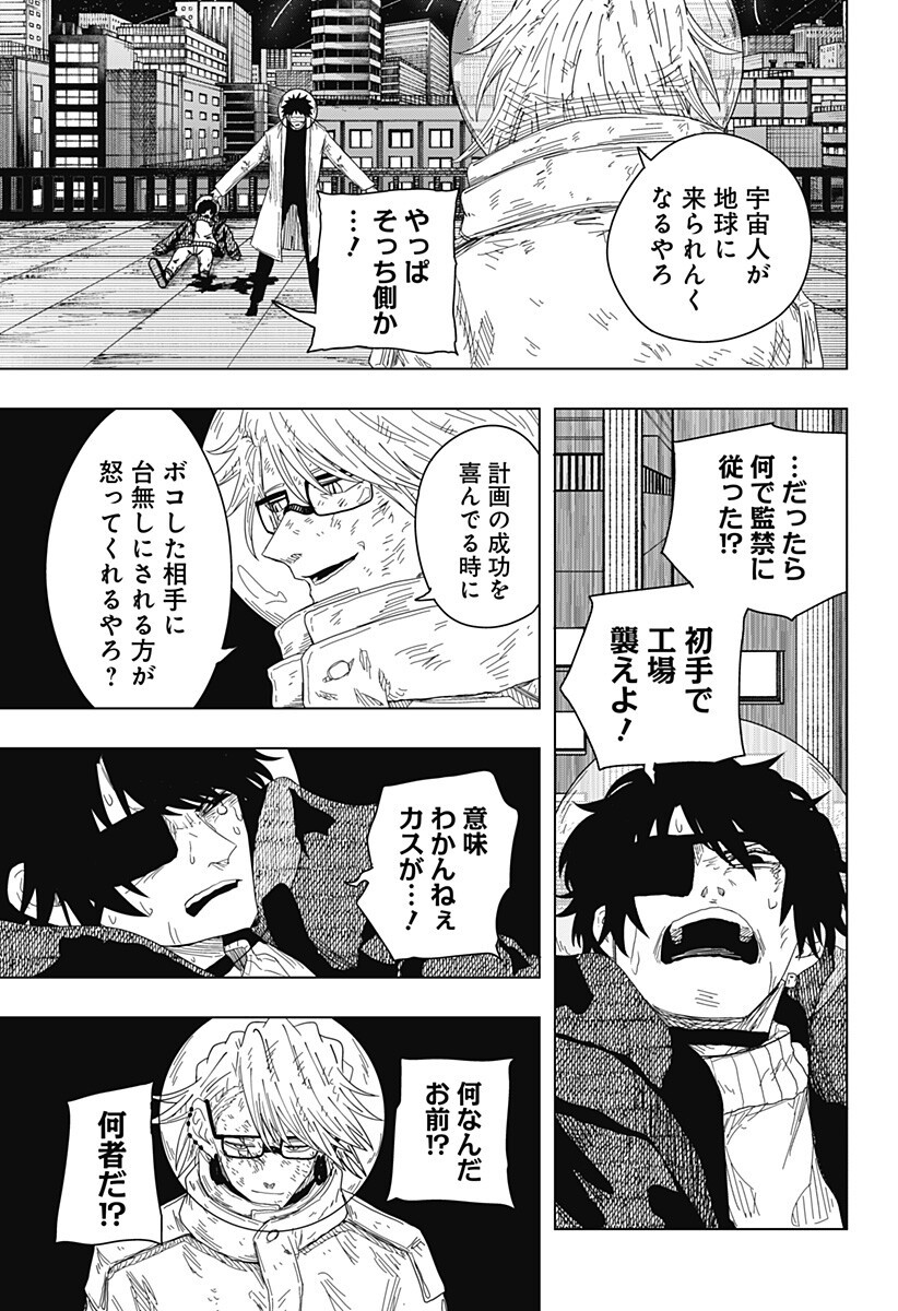 Drama Queen Chap 57 - Next Chap 58
