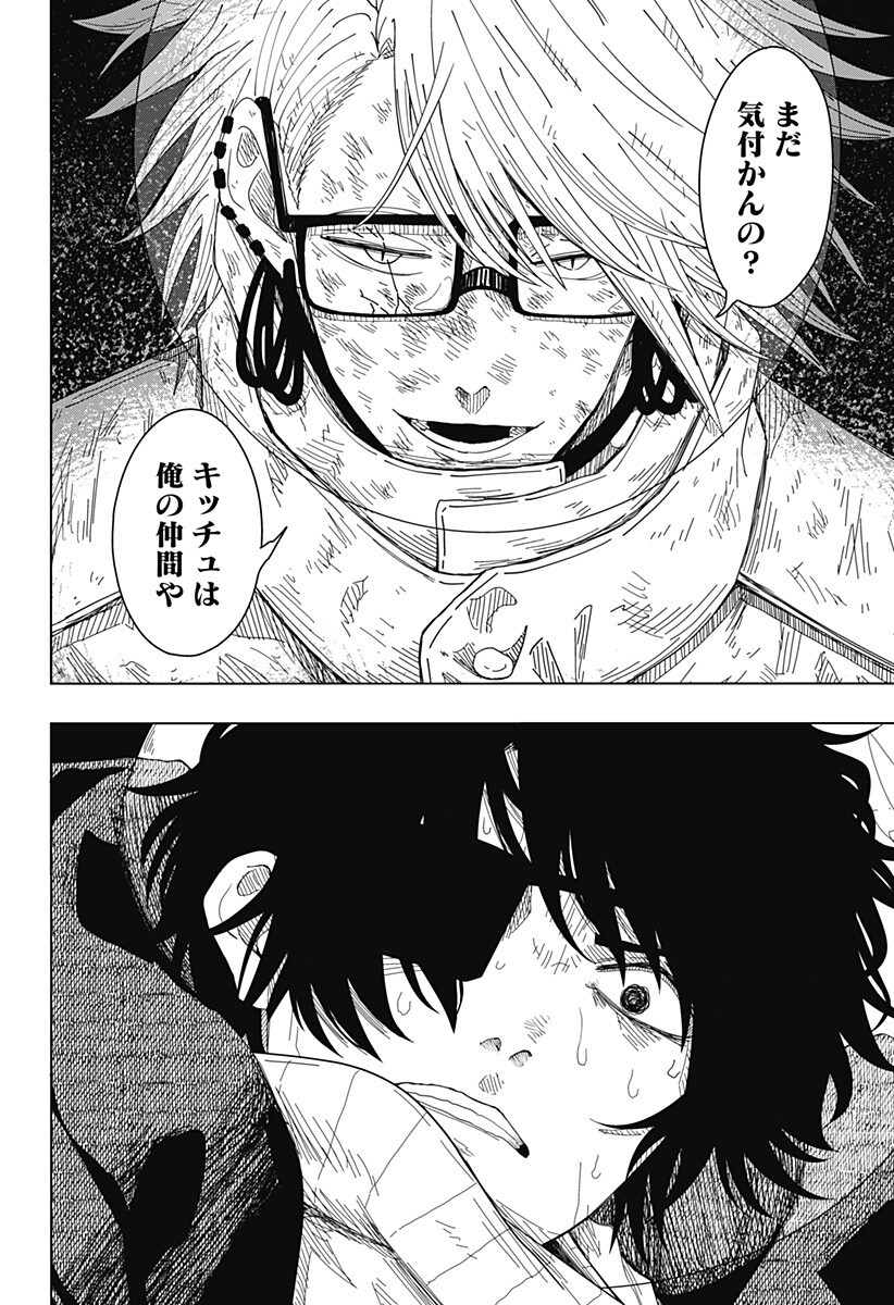 Drama Queen Chap 57 - Next Chap 58
