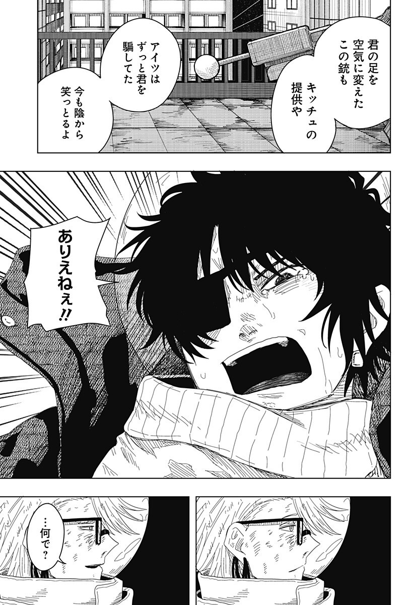 Drama Queen Chap 57 - Next Chap 58