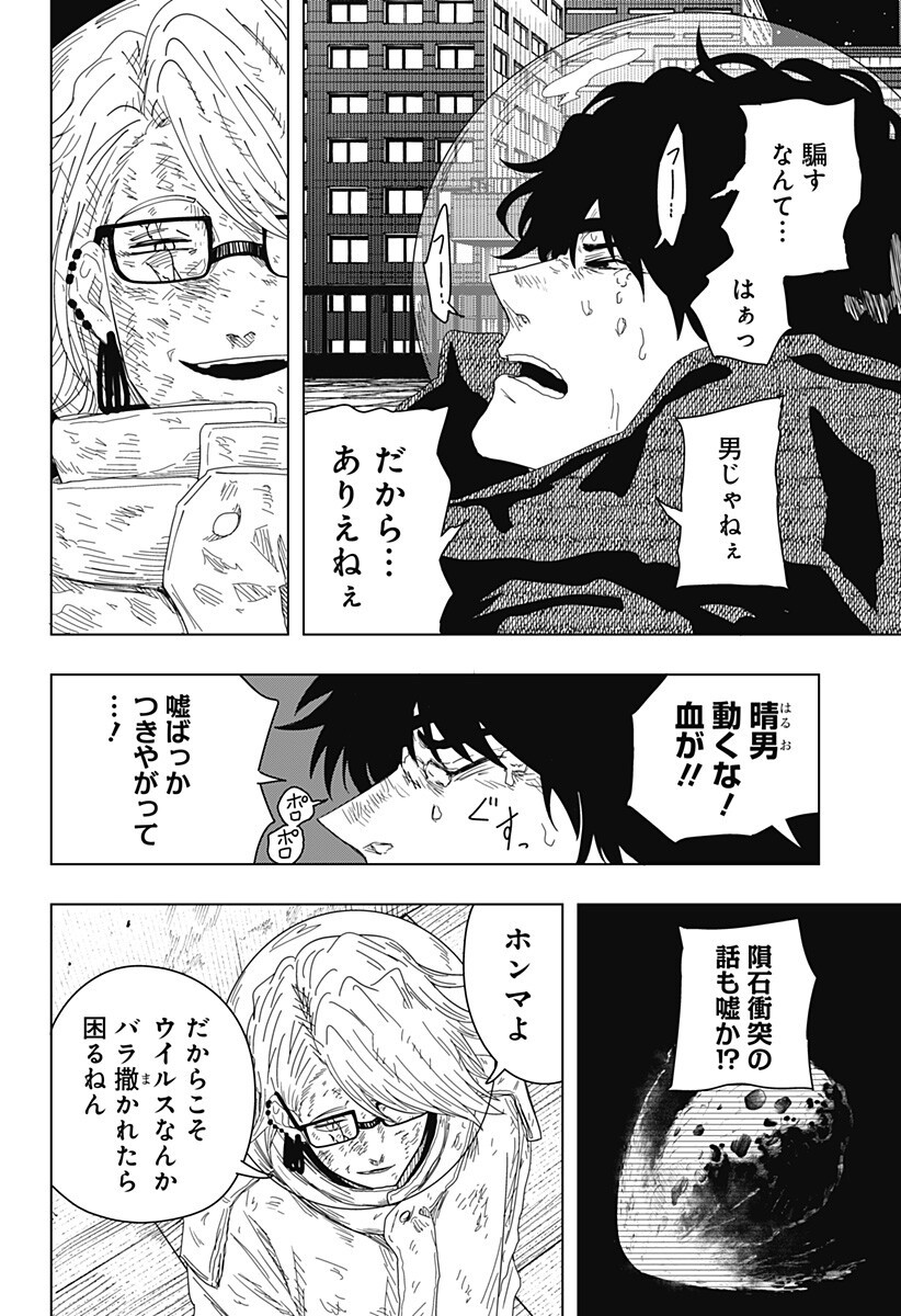 Drama Queen Chap 57 - Next Chap 58