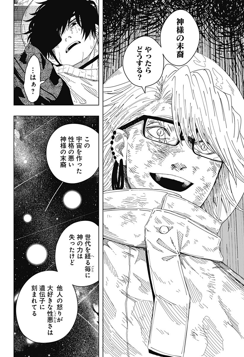 Drama Queen Chap 57 - Next Chap 58